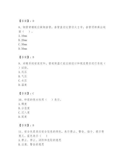 资料员之资料员基础知识题库及参考答案（培优a卷）.docx