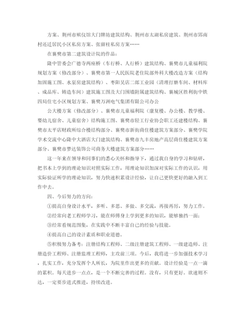 精编之助理工程师个人年终总结范文三篇.docx