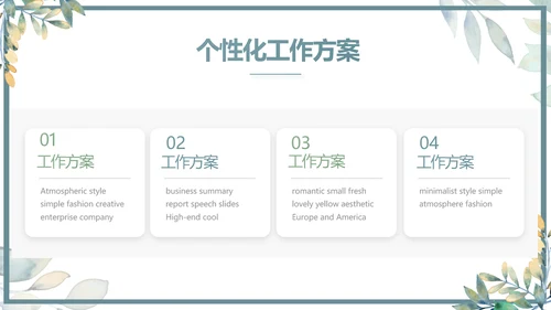 手绘水彩风个人述职报告动态PPT模板