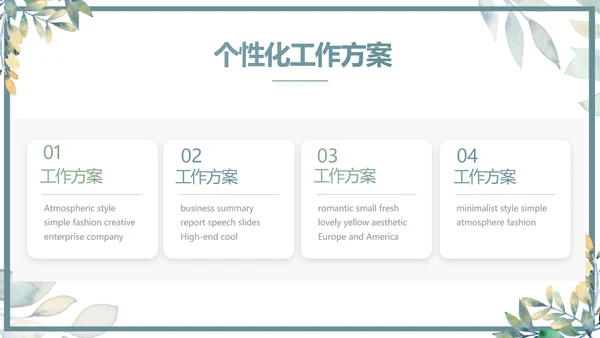 手绘水彩风个人述职报告动态PPT模板