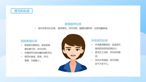 蓝色渐变卡通插画微笑服务世界微笑日动态PPT
