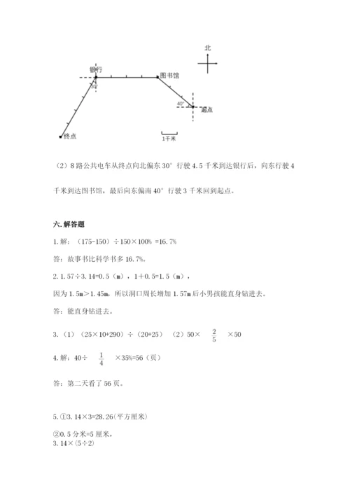 小学六年级上册数学期末测试卷附完整答案【考点梳理】.docx