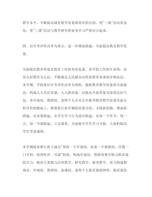 精编中学学校处工作参考计划范文.docx