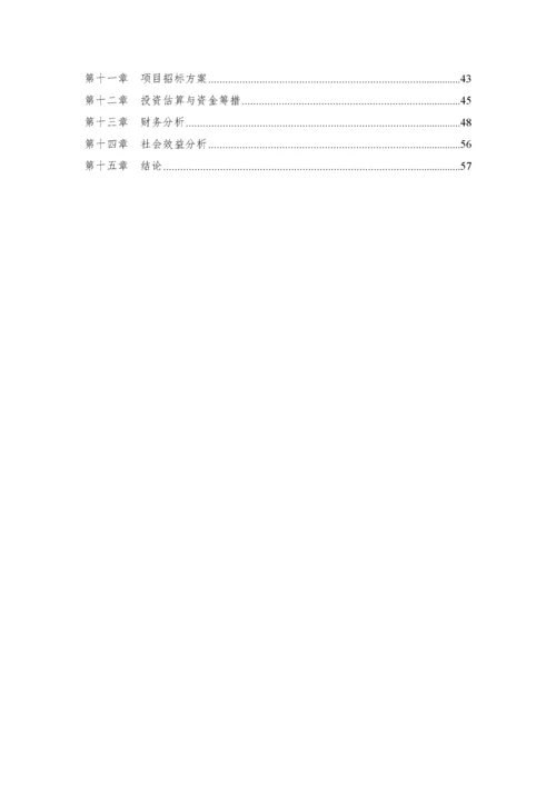 物流分拨中心建设项目可行性研究报告.docx