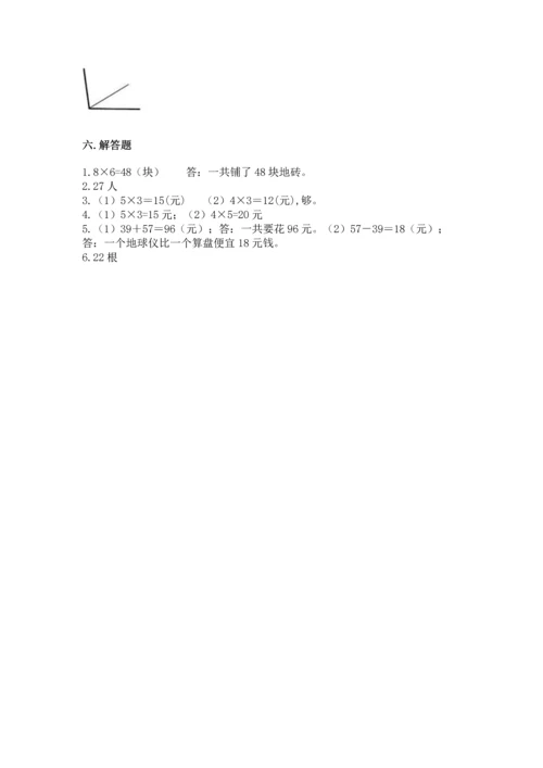 人教版二年级上册数学期末测试卷精品（满分必刷）.docx