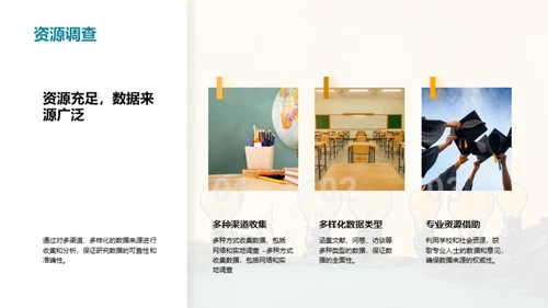 水墨风教育培训学术答辩PPT模板