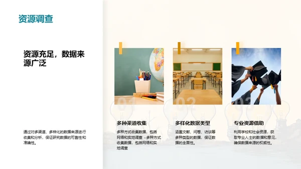 水墨风教育培训学术答辩PPT模板