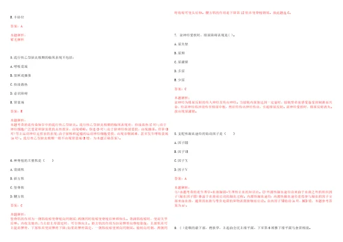 2022年03月江西省卫生中心公开招聘硕士研究生上岸参考题库答案详解