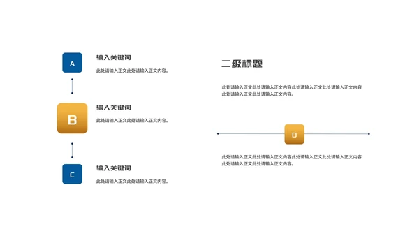 年度盾牌工作述职报告汇报PPT模板