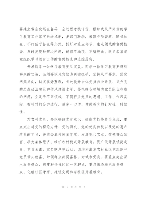 组织生活会总结讲话三则.docx