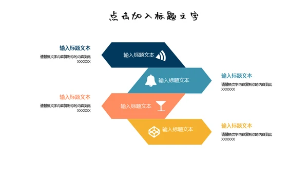 小碎花海底世界通用PPT模板