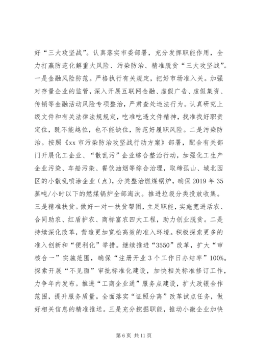 市场监管局XX年上半年工作总结和下半年工作计划.docx