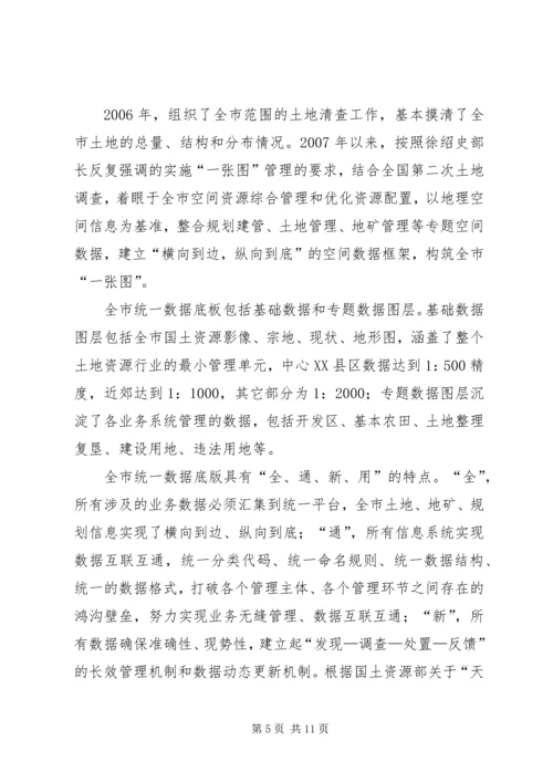 市规划和国土局关于加快推进信息化建设情况汇报.docx