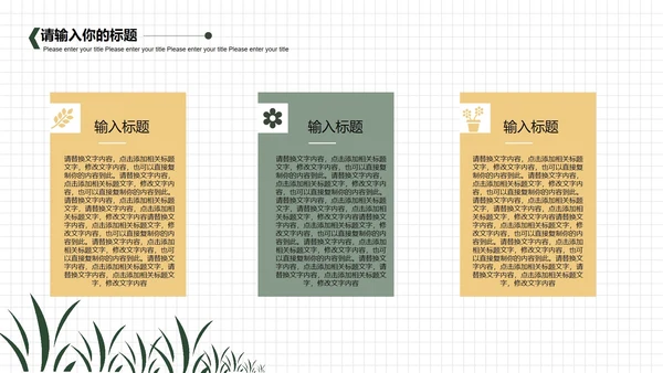 白色简洁商务春分主题PPT模板