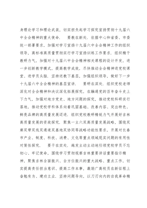 两个确立主题党课讲稿：全面把握两个确立更加自觉做到两个维护【优秀范文】.docx