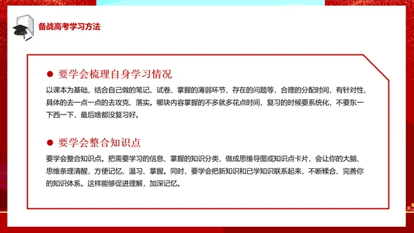 中考高考倒计时一百天冲刺加油PPT模板