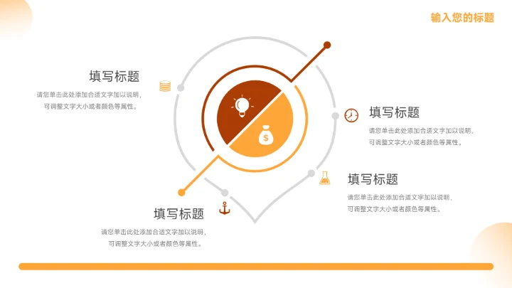 黄色简约插画风简约论文答辩PPT模板