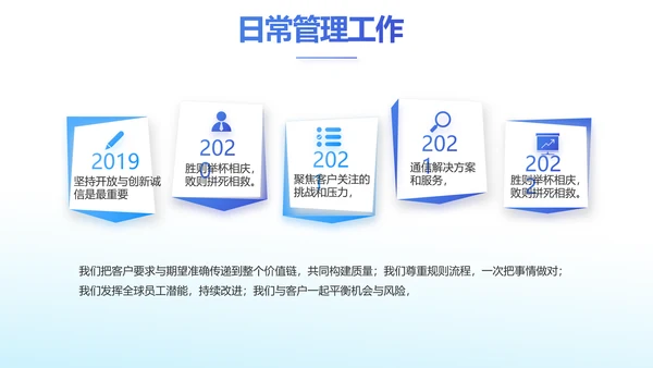蓝色大气企业公司宣传简介介绍动态PPT模板
