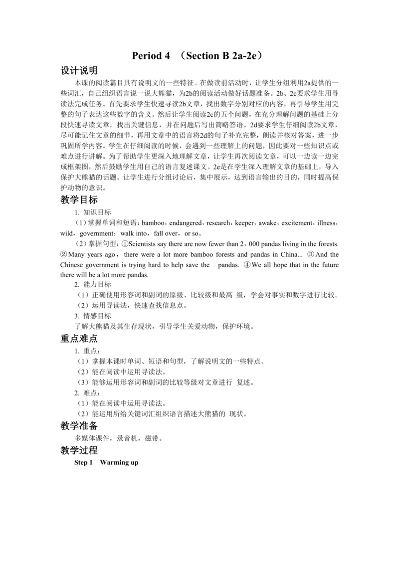 UNIT 7 Period 4 （Section B 2a-2e）教学详案