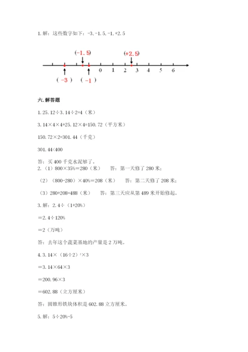 静宁县六年级下册数学期末测试卷及1套参考答案.docx