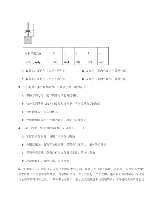 专题对点练习北京市西城区育才学校物理八年级下册期末考试定向测试试题（详解）.docx