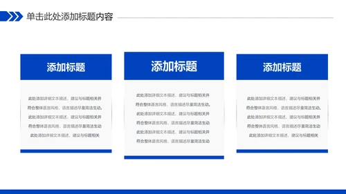 蓝色科技人工智能工作总结汇报PPT模板