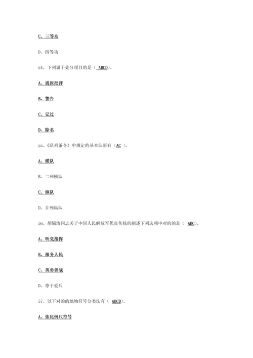2023年山东国防知识竞赛考试参考答案高中部分答案.docx