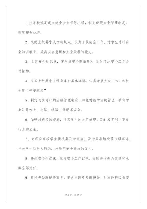 2022学校食品安全责任书合集15篇.docx