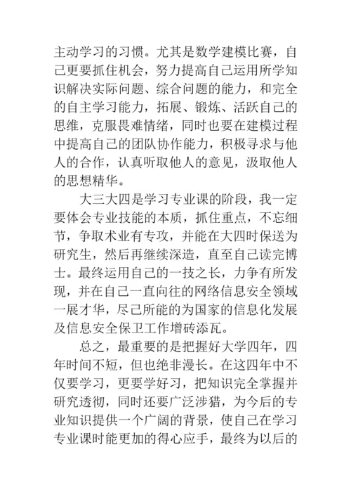 2019德育论文开题报告--精品范文.docx