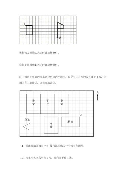 人教版五年级下册数学期末考试试卷及答案（典优）.docx