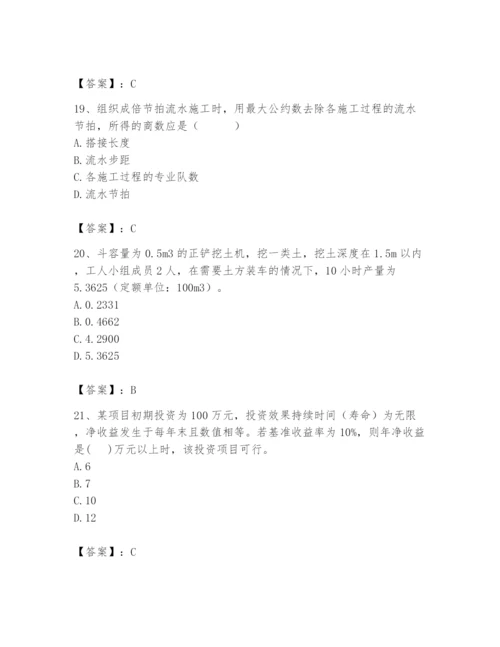 2024年初级经济师之初级建筑与房地产经济题库（原创题）.docx