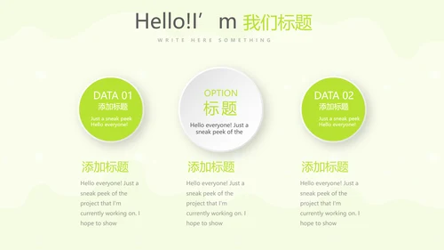 绿色母婴婴儿护理中心医院社区讲座保健中心早教宣传PPT