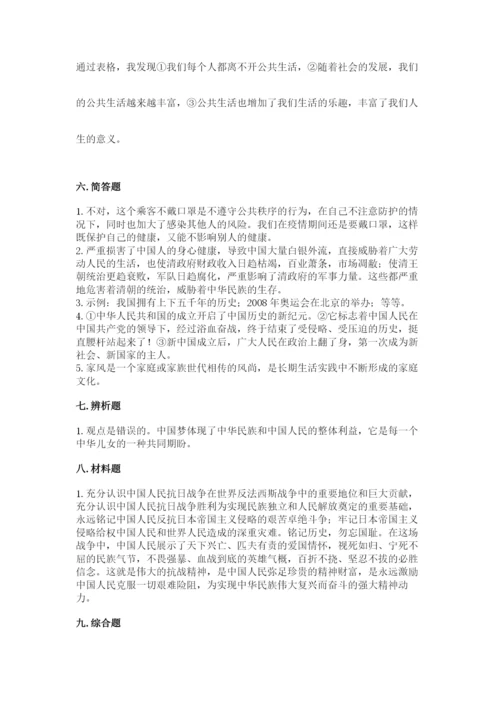 部编版五年级下册道德与法治《期末测试卷》附参考答案【满分必刷】.docx
