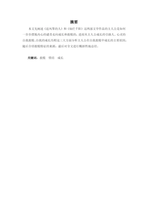 论文5.docx