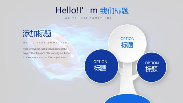 橄榄球体育运动动态PPT