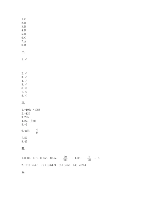 青岛版六年级数学下册期末测试题含完整答案【各地真题】.docx