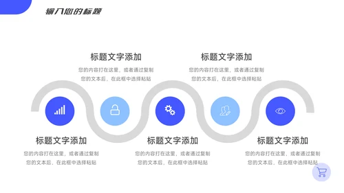 蓝色简约大气服务业学习汇报PPT模板