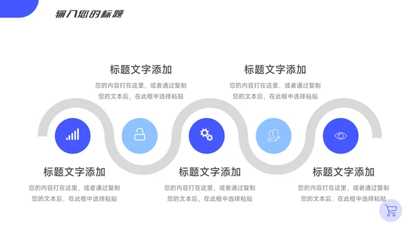蓝色简约大气服务业学习汇报PPT模板