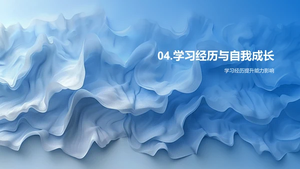 个人学习实践报告PPT模板