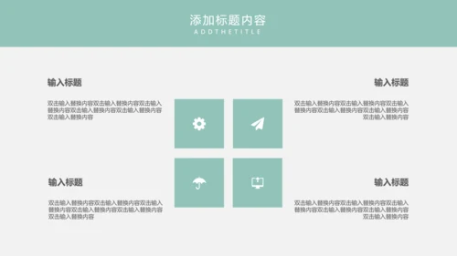 618电商购物节通用PPT模板