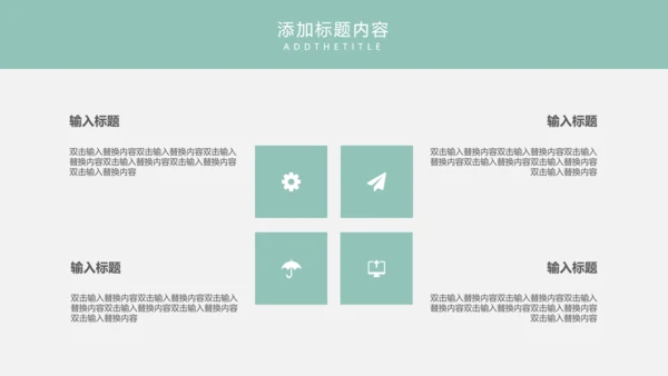 618电商购物节通用PPT模板