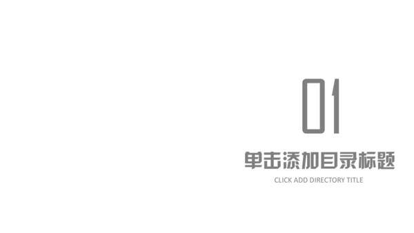 几何风时尚欧美范商务总结计划通用PPT模板