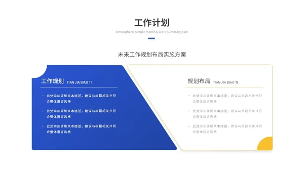 蓝色简约商务工作总结工作汇报述职报告ppt模板
