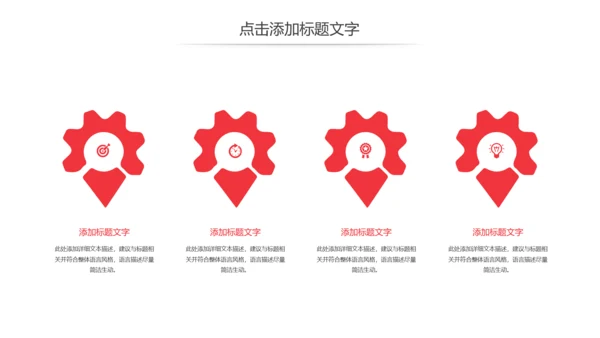 爱心医疗护士护理医疗保障动态PPT模板