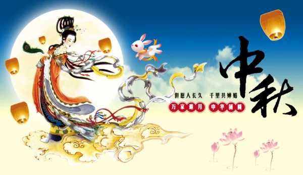 中秋嫦娥奔月的故事活动策划通用PPT模板