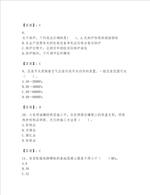 一级建造师之一建机电工程实务题库精品黄金题型