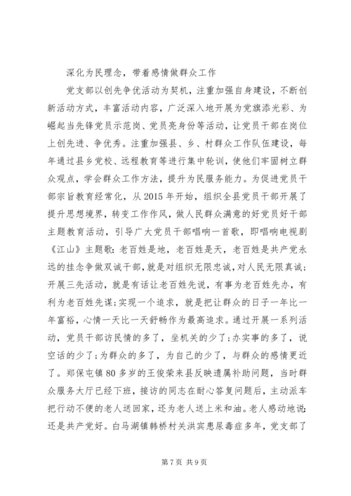 社区优秀共产党员先进事迹材料.docx