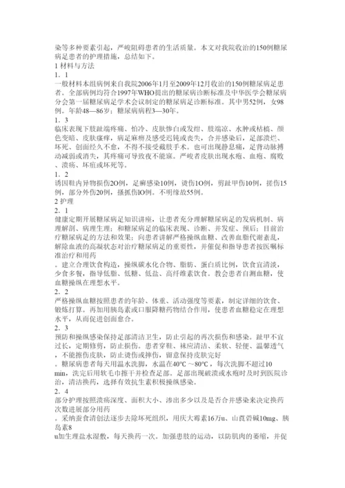 2022护理毕业论文精选.docx