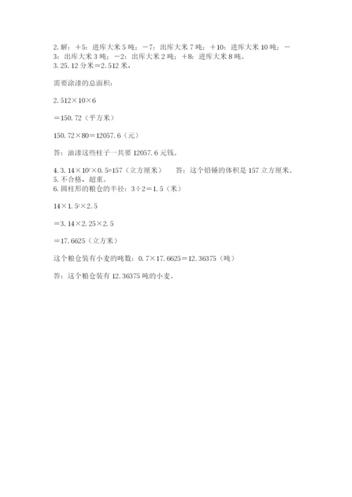 人教版六年级下册数学期末测试卷含答案（达标题）.docx