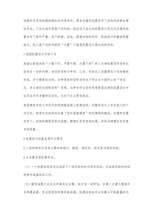 建筑结构的抗震能力及措施.docx